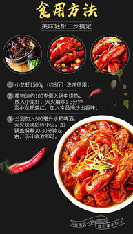 海底撈筷手小廚 四味小龍蝦調(diào)味料，開啟海鮮烹飪新篇章