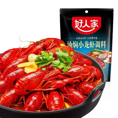 好人家小龍蝦調(diào)料 麻辣油燜雙味體驗(yàn)，品味地道重慶風(fēng)味