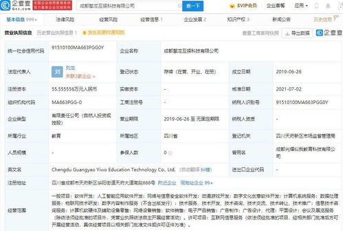 騰訊加碼動(dòng)漫游戲賽道 投資成都擎龍互娛布局安全開(kāi)發(fā)能力